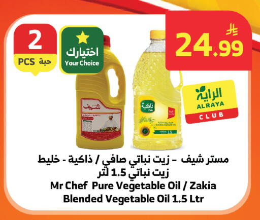 available at الراية in مملكة العربية السعودية, السعودية, سعودية - جدة
