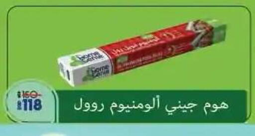 available at لولو هايبرماركت in Egypt - القاهرة