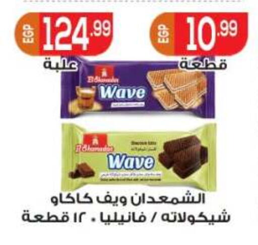 available at المحلاوي ماركت in Egypt - القاهرة
