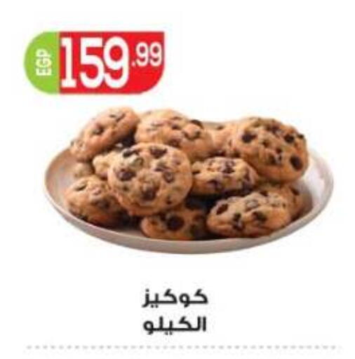 available at المحلاوي ماركت in Egypt - القاهرة