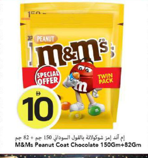 available at Mark & Save in UAE - Dubai