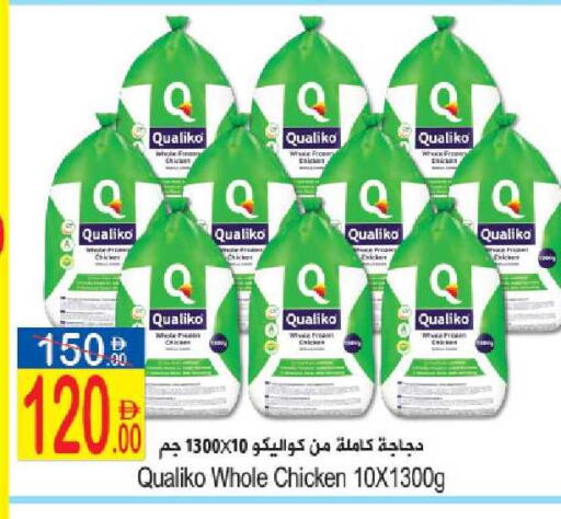available at Sun and Sand Hypermarket in UAE - Ras al Khaimah