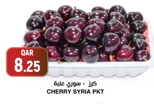 Cherry from Syria available at أسواق الملكي فرش in قطر - الشمال