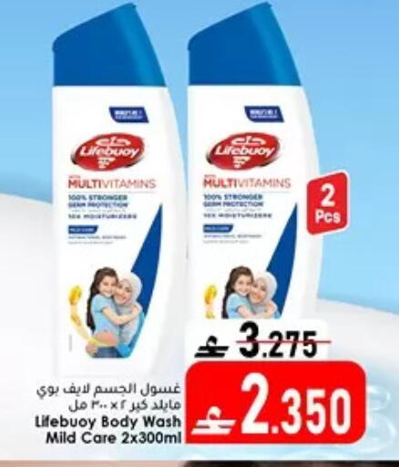 available at دار الحياة هايبر ماركت in عُمان - مسقط‎