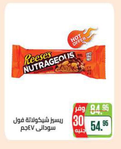 available at سعودي سوبرماركت in Egypt - القاهرة