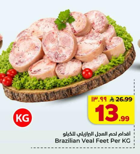available at هايبر الوفاء in مملكة العربية السعودية, السعودية, سعودية - جدة
