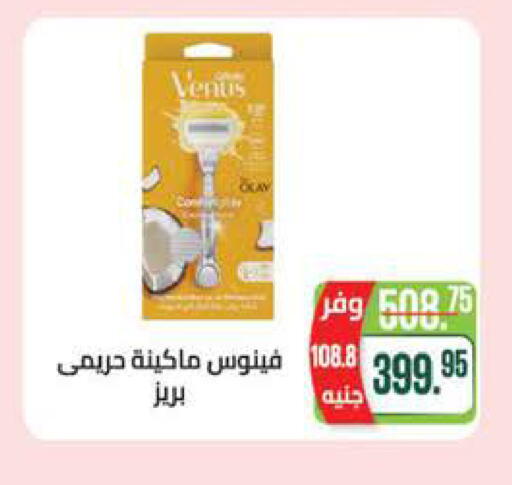 available at سعودي سوبرماركت in Egypt - القاهرة