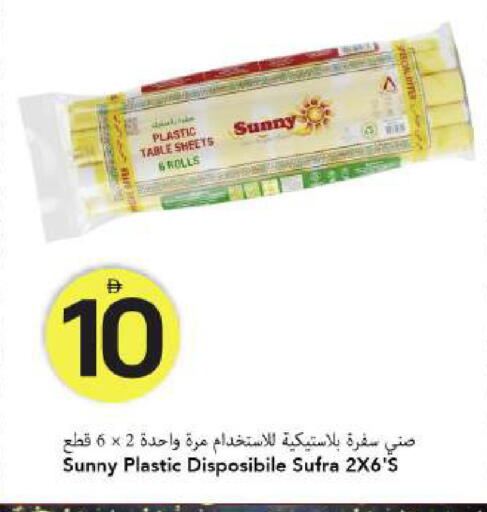 available at Mark & Save in UAE - Dubai