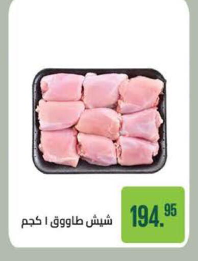 available at سعودي سوبرماركت in Egypt - القاهرة