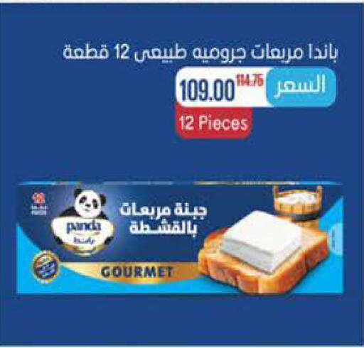 available at سعودي سوبرماركت in Egypt - القاهرة