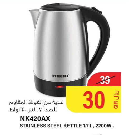 available at سفاري هايبر ماركت in قطر - أم صلال