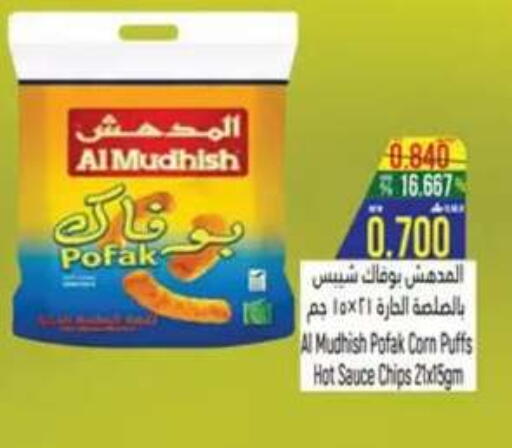 available at Hoor Al Ain Hypermarket in Oman - Salalah