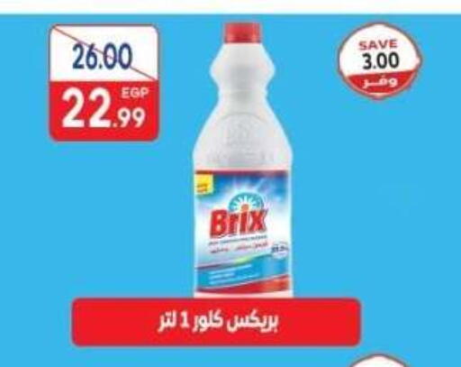 available at ذا مارت in Egypt - القاهرة