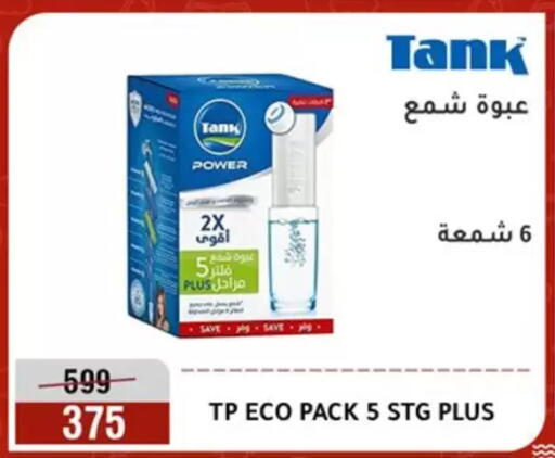 available at المرشدي in Egypt - القاهرة