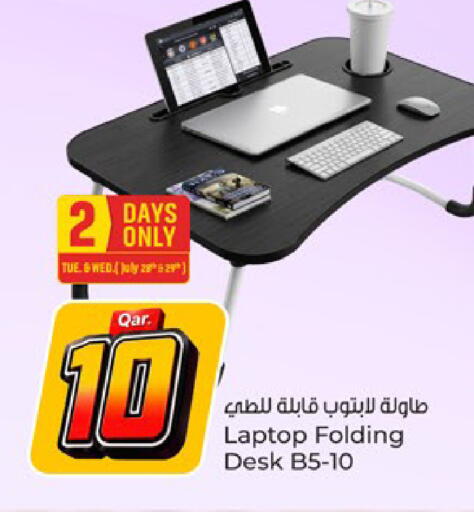 available at باريس هايبرماركت in قطر - الوكرة
