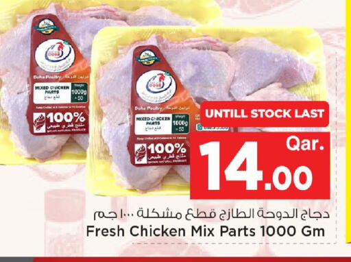 available at Mark & Save  in Qatar - Al-Shahaniya