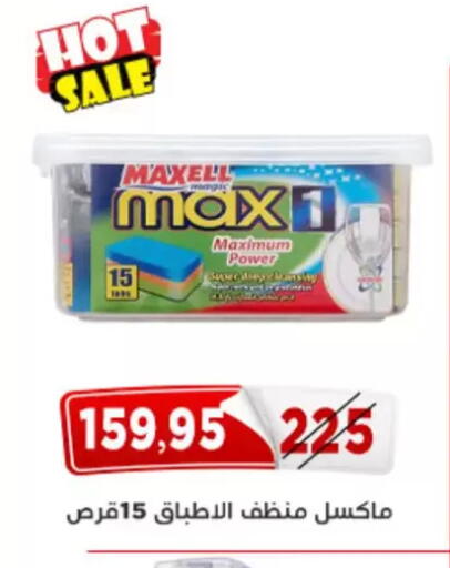 available at Aswaq Albader in Egypt - Cairo