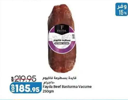 available at لولو هايبرماركت in Egypt - القاهرة