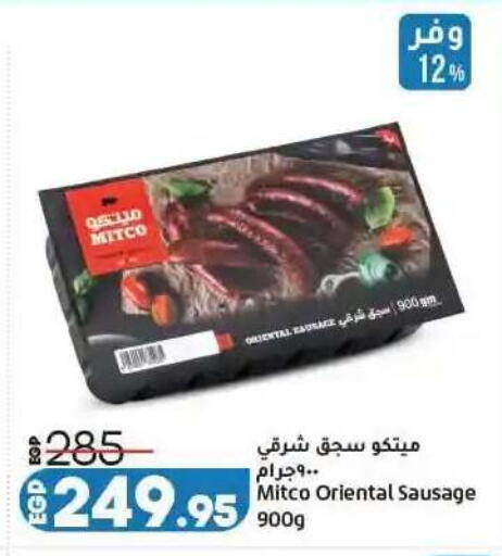 available at لولو هايبرماركت in Egypt - القاهرة