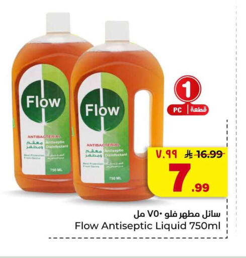 available at هايبر الوفاء in مملكة العربية السعودية, السعودية, سعودية - جدة
