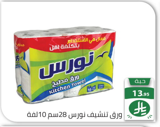 available at تخفيضات العائلة in مملكة العربية السعودية, السعودية, سعودية - الرياض