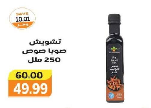 available at ذا مارت in Egypt - القاهرة