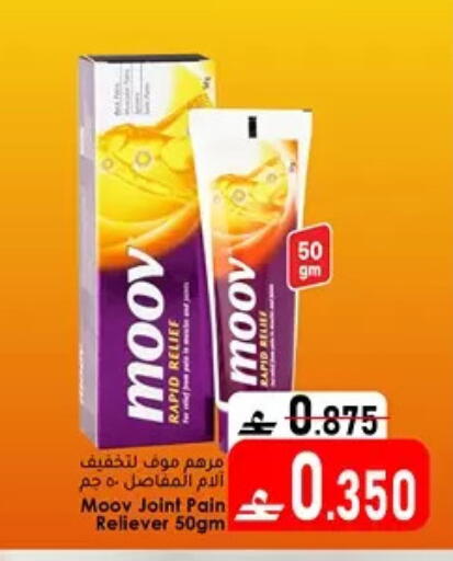 available at دار الحياة هايبر ماركت in عُمان - مسقط‎