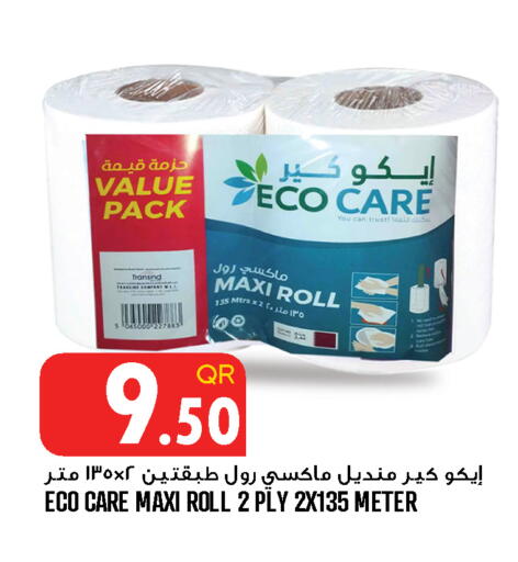 available at قصر الأغذية هايبرماركت in قطر - أم صلال