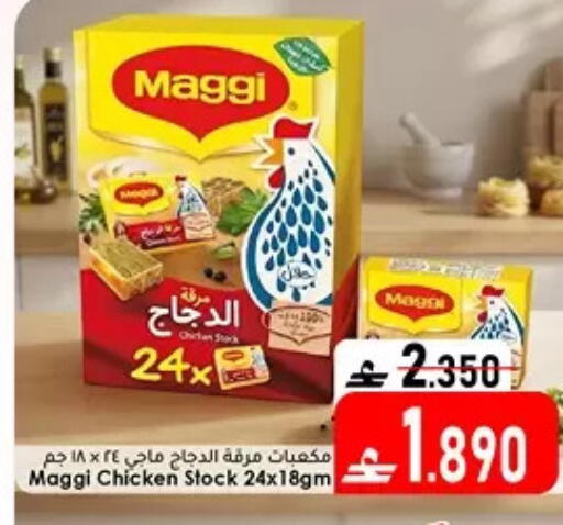 available at دار الحياة هايبر ماركت in عُمان - مسقط‎