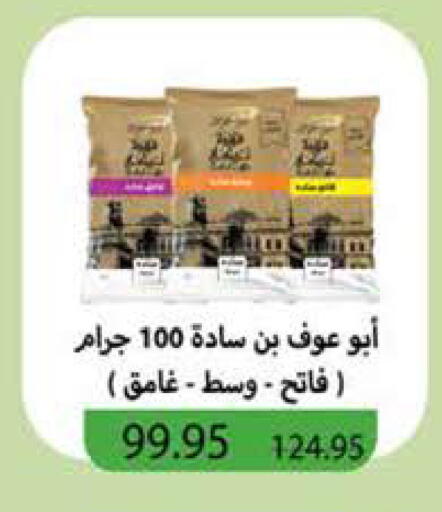 available at سعودي سوبرماركت in Egypt - القاهرة