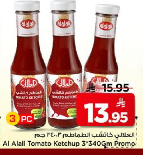 Tomato available at مارك & سيف in مملكة العربية السعودية, السعودية, سعودية - الأحساء‎