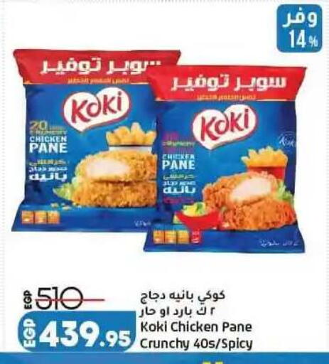 available at لولو هايبرماركت in Egypt - القاهرة