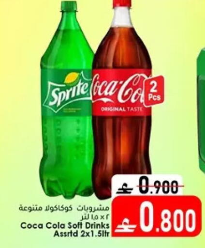 available at دار الحياة هايبر ماركت in عُمان - مسقط‎