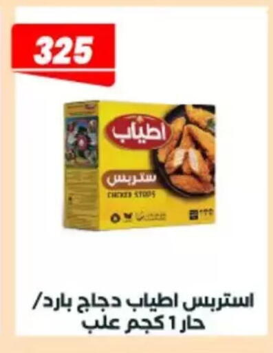 available at Arafa Market in Egypt - Cairo