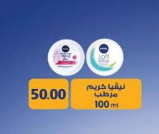 available at المحلاوي ماركت in Egypt - القاهرة