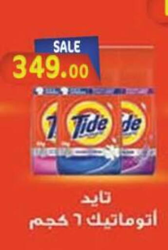 available at المحلاوي ماركت in Egypt - القاهرة