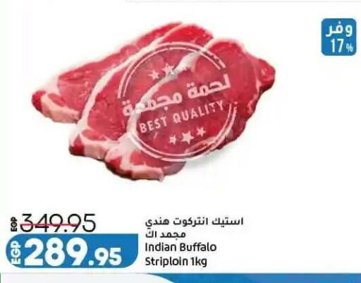 available at لولو هايبرماركت in Egypt - القاهرة