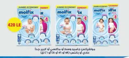 available at لولو هايبرماركت in Egypt - القاهرة