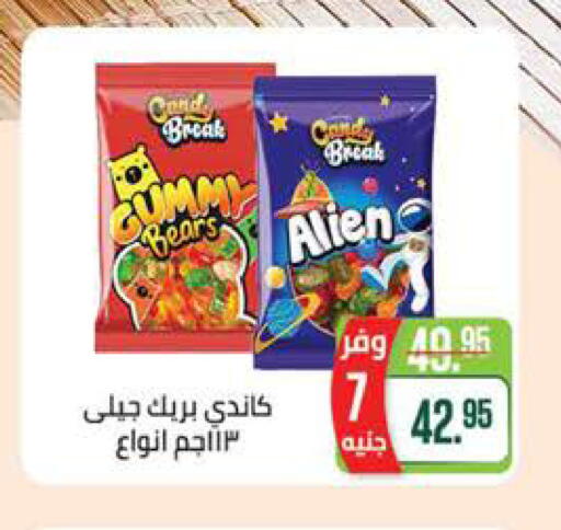 available at سعودي سوبرماركت in Egypt - القاهرة