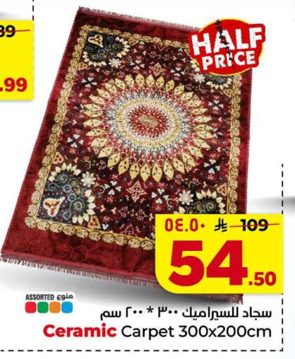 available at هايبر الوفاء in مملكة العربية السعودية, السعودية, سعودية - جدة