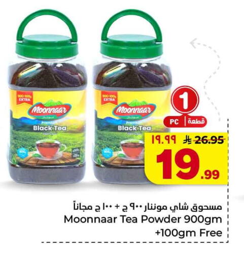 available at هايبر الوفاء in مملكة العربية السعودية, السعودية, سعودية - جدة