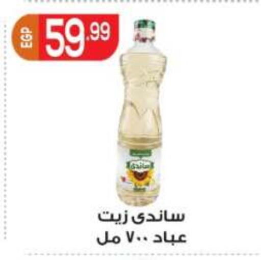 available at المحلاوي ماركت in Egypt - القاهرة
