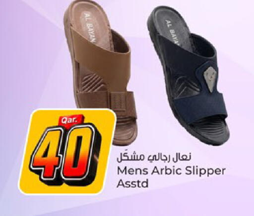 available at Paris Hypermarket in Qatar - Umm Salal