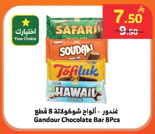 available at الراية in مملكة العربية السعودية, السعودية, سعودية - المدينة المنورة