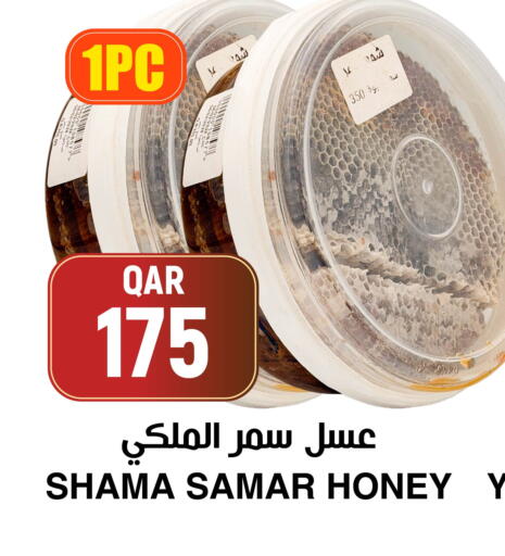 available at أسواق الملكي فرش in قطر - الخور