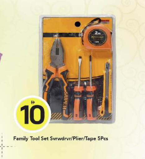 available at Mark & Save in UAE - Dubai