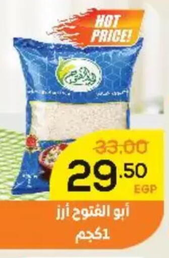 available at Aldoha Market in Egypt - Cairo