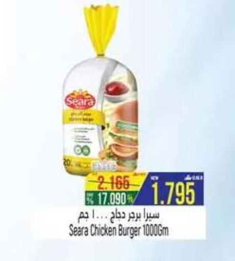 available at حور العين هايبرماركت in عُمان - صُحار‎