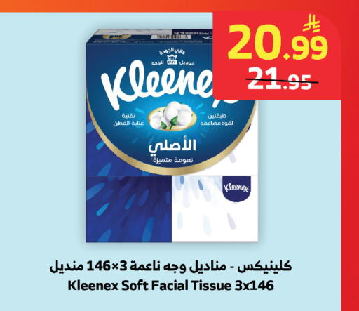 available at Al Raya in KSA, Saudi Arabia, Saudi - Medina