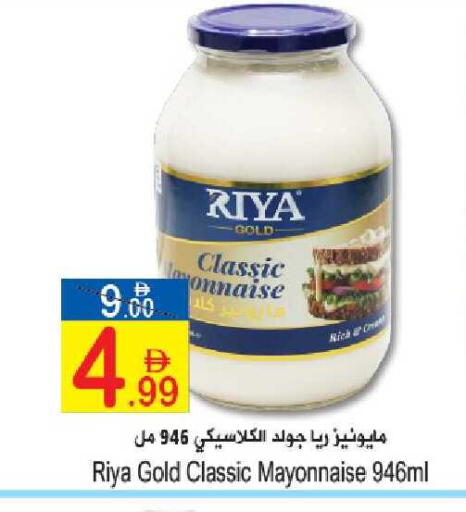 available at سن اند ساند هايبر ماركت ذ.م.م in الإمارات العربية المتحدة , الامارات - رَأْس ٱلْخَيْمَة